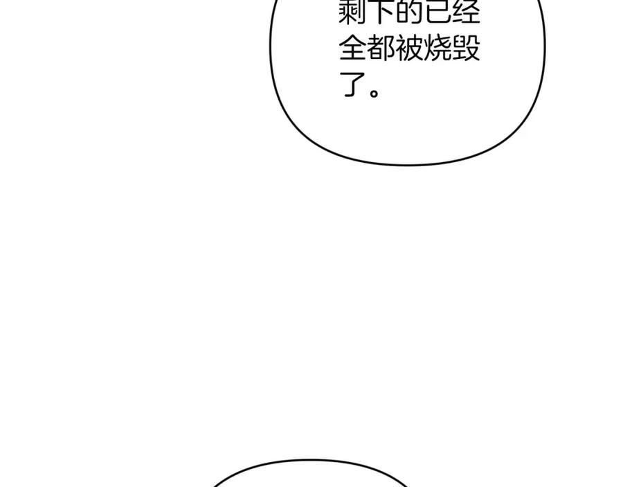 《钻石小姐历险记》第29话 另一位德鲁伊 第128页