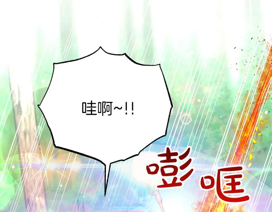 《钻石小姐历险记》第29话 另一位德鲁伊 第51页