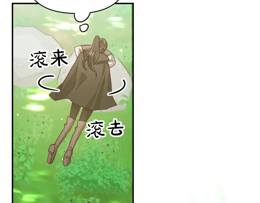 《钻石小姐历险记》第29话 另一位德鲁伊 第82页