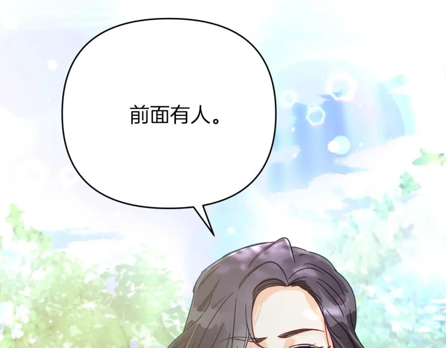 《钻石小姐历险记》第29话 另一位德鲁伊 第131页