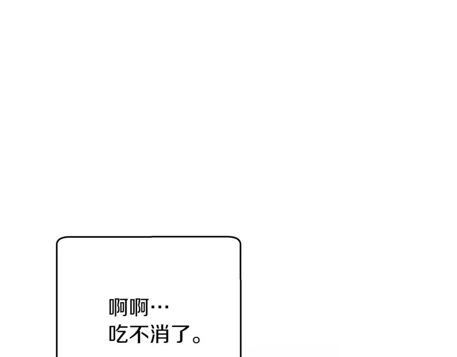 《钻石小姐历险记》第29话 另一位德鲁伊 第62页