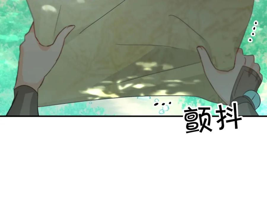 《钻石小姐历险记》第29话 另一位德鲁伊 第22页