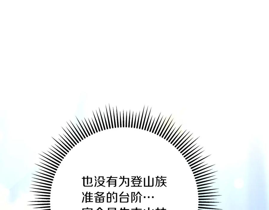 《钻石小姐历险记》第29话 另一位德鲁伊 第30页
