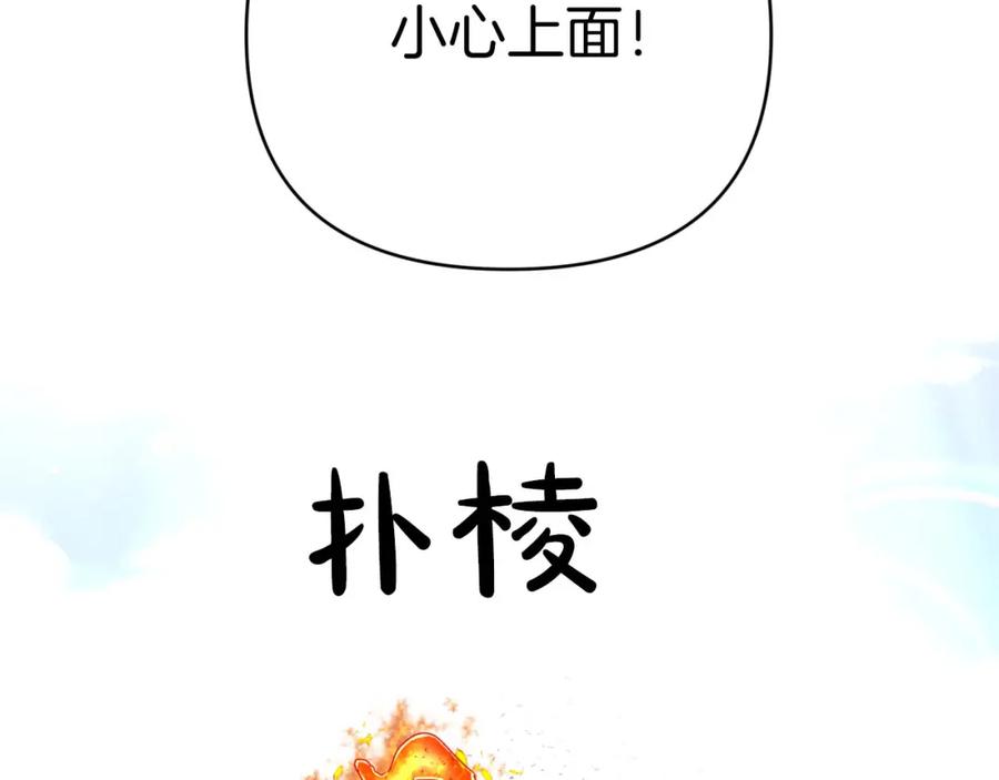 《钻石小姐历险记》第29话 另一位德鲁伊 第44页