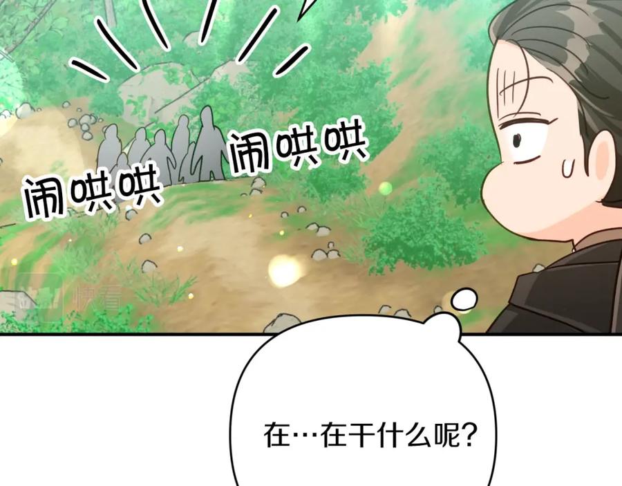 《钻石小姐历险记》第29话 另一位德鲁伊 第155页