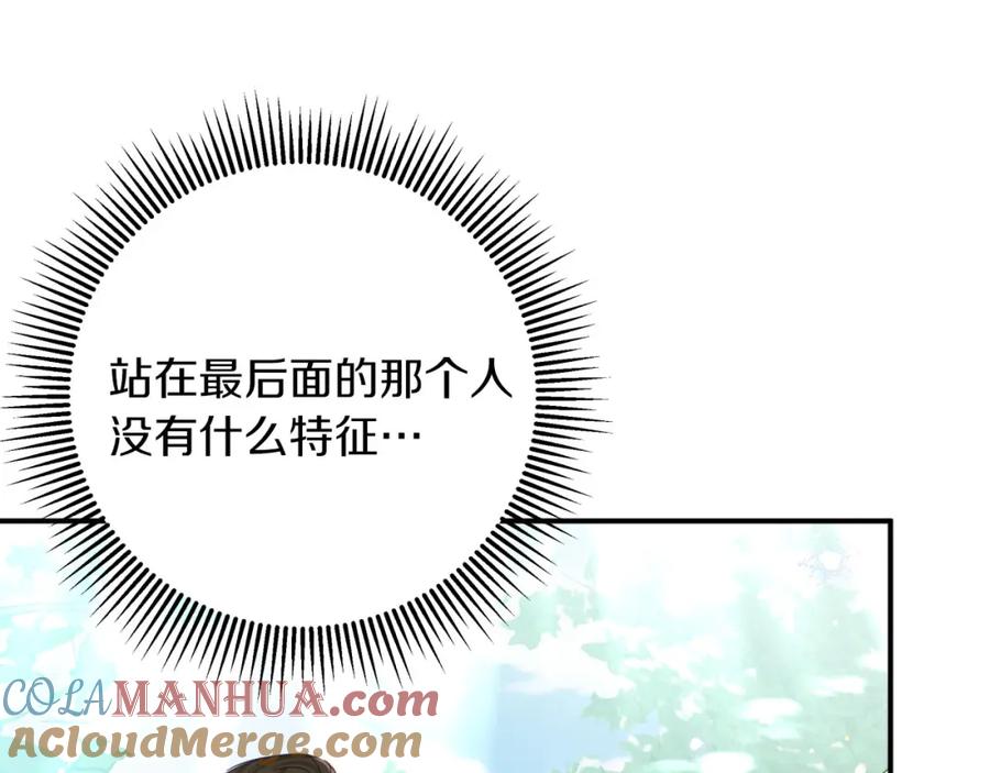 《钻石小姐历险记》第29话 另一位德鲁伊 第149页