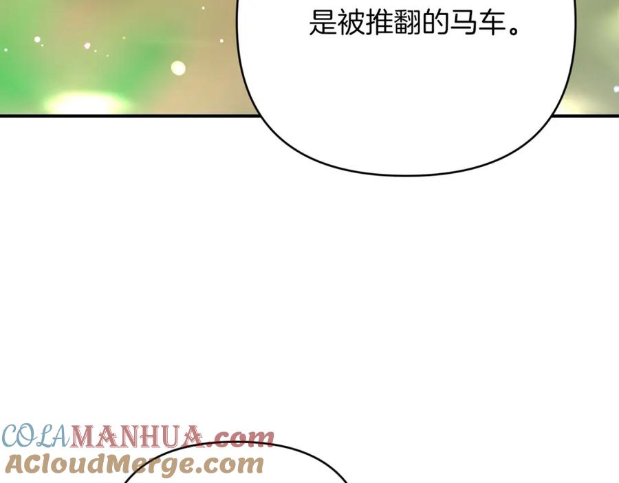 《钻石小姐历险记》第29话 另一位德鲁伊 第93页