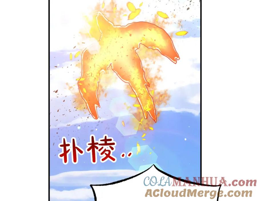 《钻石小姐历险记》第29话 另一位德鲁伊 第49页