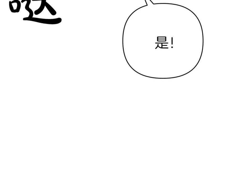 《钻石小姐历险记》第29话 另一位德鲁伊 第60页