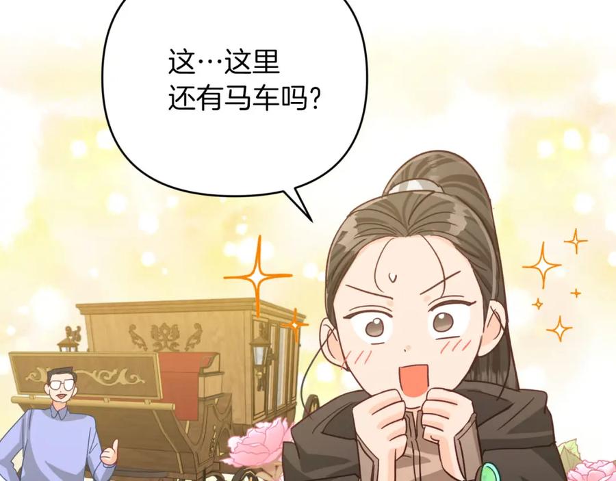 《钻石小姐历险记》第29话 另一位德鲁伊 第94页