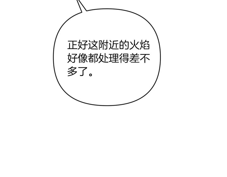 《钻石小姐历险记》第29话 另一位德鲁伊 第72页