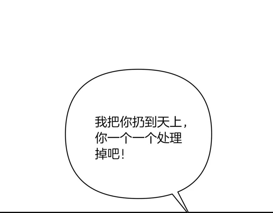 《钻石小姐历险记》第29话 另一位德鲁伊 第58页