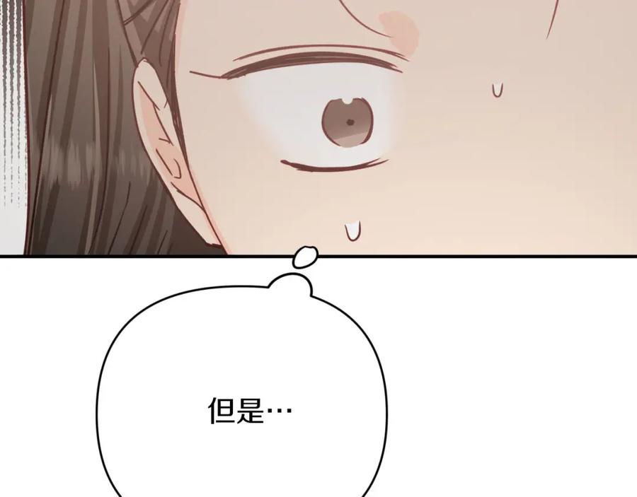 《钻石小姐历险记》第29话 另一位德鲁伊 第10页