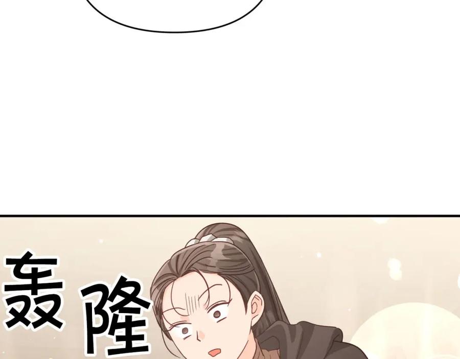《钻石小姐历险记》第29话 另一位德鲁伊 第11页