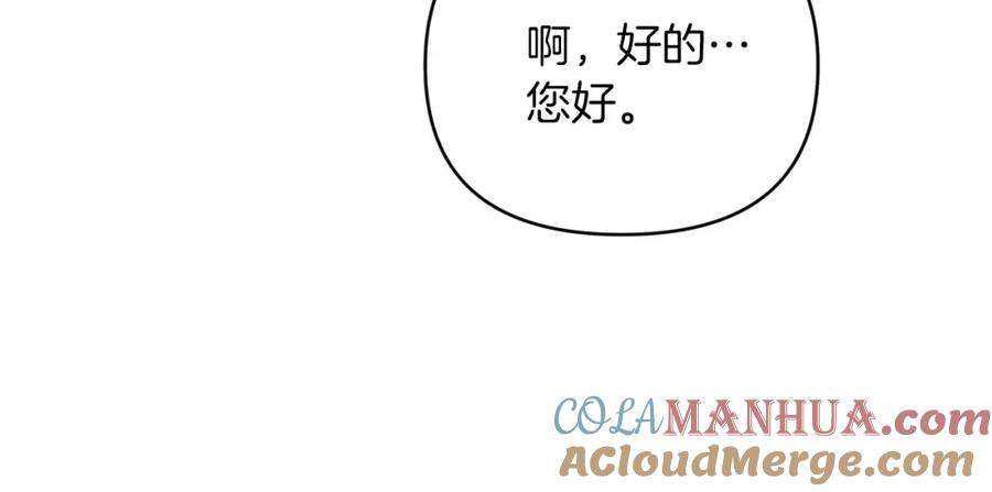 《钻石小姐历险记》第29话 另一位德鲁伊 第165页