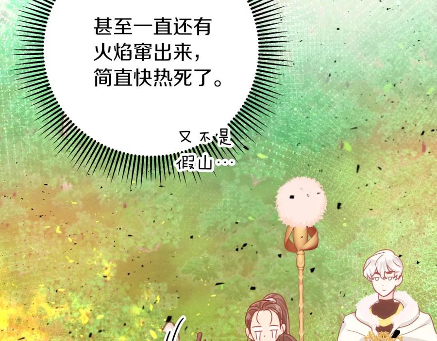 《钻石小姐历险记》第29话 另一位德鲁伊 第34页