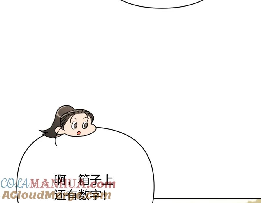 《钻石小姐历险记》第29话 另一位德鲁伊 第113页