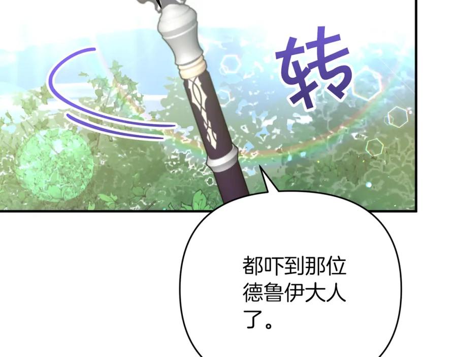 《钻石小姐历险记》第29话 另一位德鲁伊 第158页