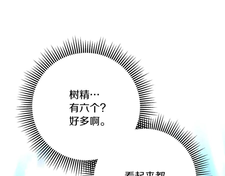 《钻石小姐历险记》第29话 另一位德鲁伊 第146页