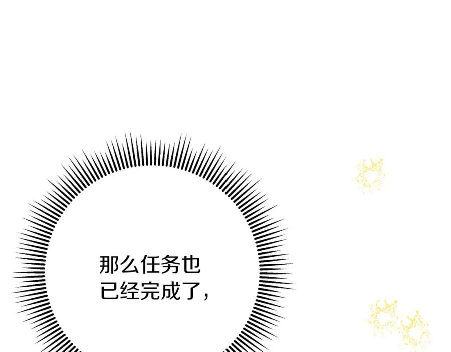 《钻石小姐历险记》第29话 另一位德鲁伊 第6页