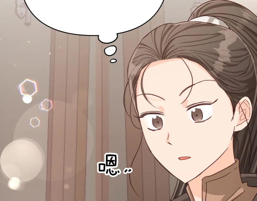 《钻石小姐历险记》第29话 另一位德鲁伊 第2页