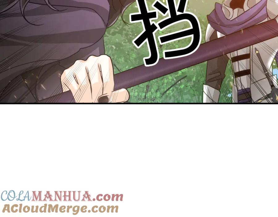 《钻石小姐历险记》第30话 树精养大的德鲁伊 第147页