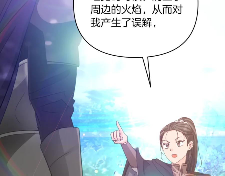 《钻石小姐历险记》第30话 树精养大的德鲁伊 第116页