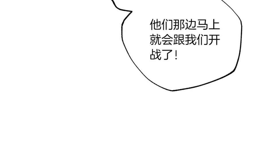 《钻石小姐历险记》第30话 树精养大的德鲁伊 第85页