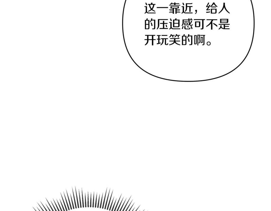 《钻石小姐历险记》第30话 树精养大的德鲁伊 第33页
