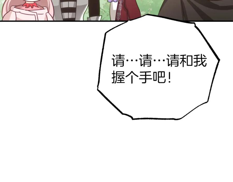 《钻石小姐历险记》第30话 树精养大的德鲁伊 第102页