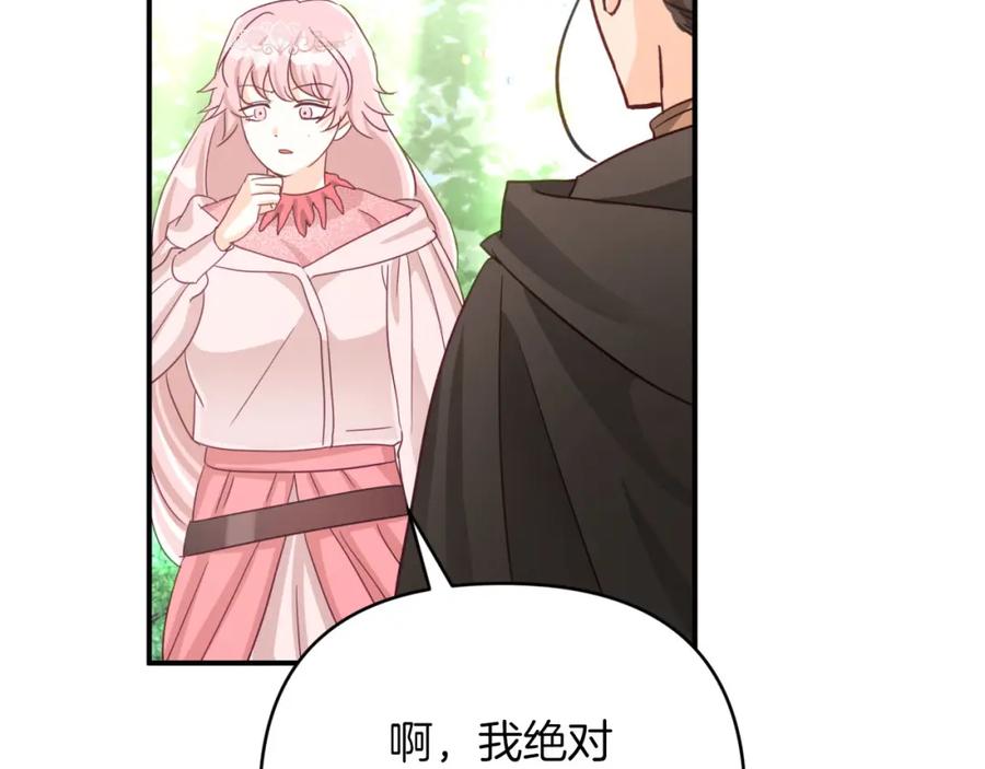 《钻石小姐历险记》第30话 树精养大的德鲁伊 第124页