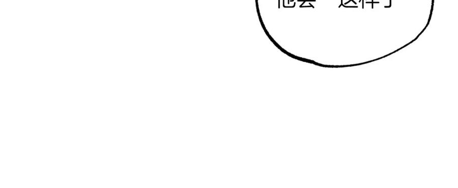 《钻石小姐历险记》第30话 树精养大的德鲁伊 第105页