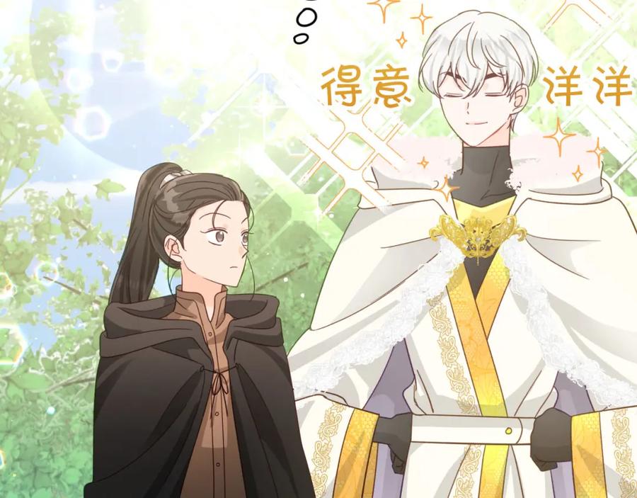 《钻石小姐历险记》第30话 树精养大的德鲁伊 第9页