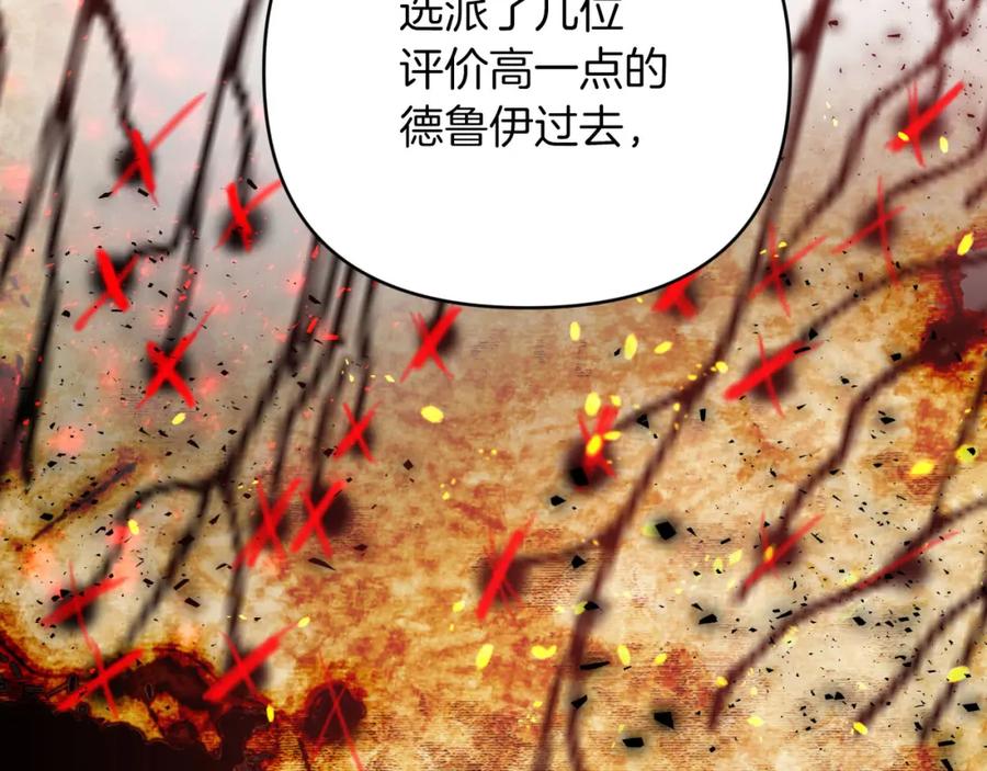 《钻石小姐历险记》第30话 树精养大的德鲁伊 第133页