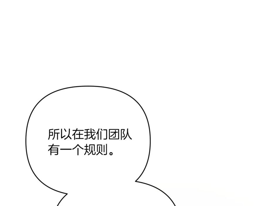 《钻石小姐历险记》第30话 树精养大的德鲁伊 第20页