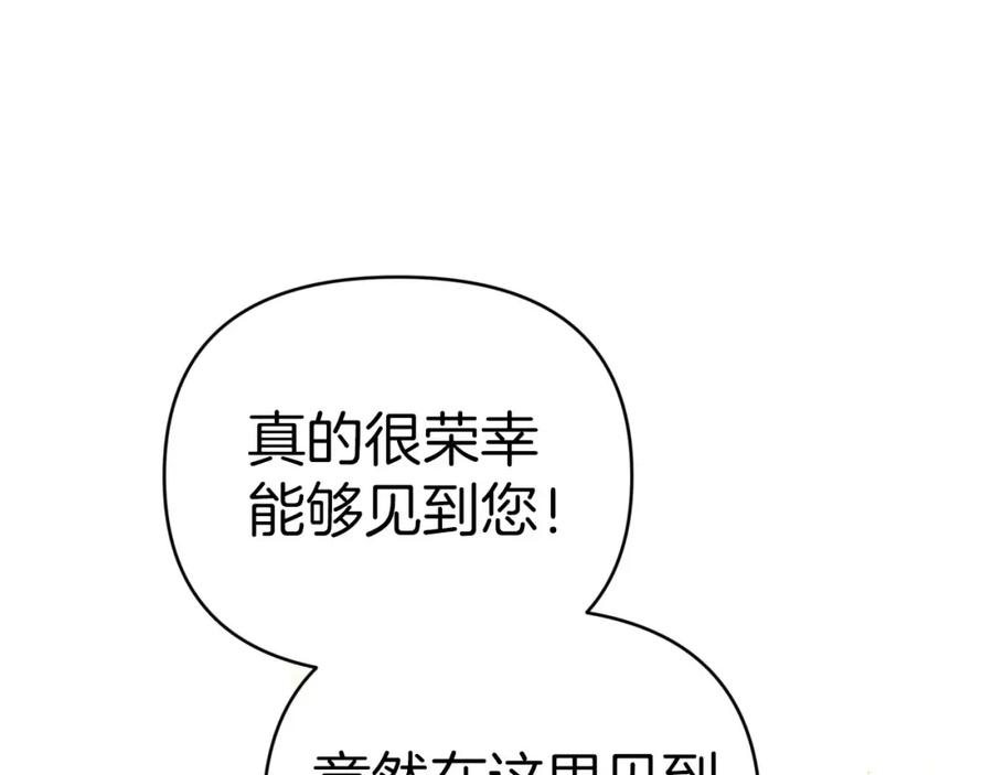 《钻石小姐历险记》第30话 树精养大的德鲁伊 第97页