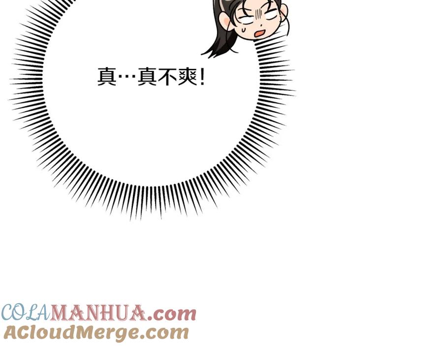 《钻石小姐历险记》第30话 树精养大的德鲁伊 第111页