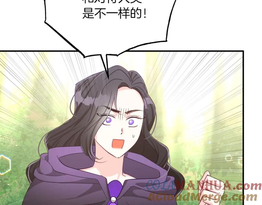 《钻石小姐历险记》第30话 树精养大的德鲁伊 第47页