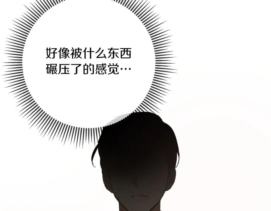 《钻石小姐历险记》第30话 树精养大的德鲁伊 第34页