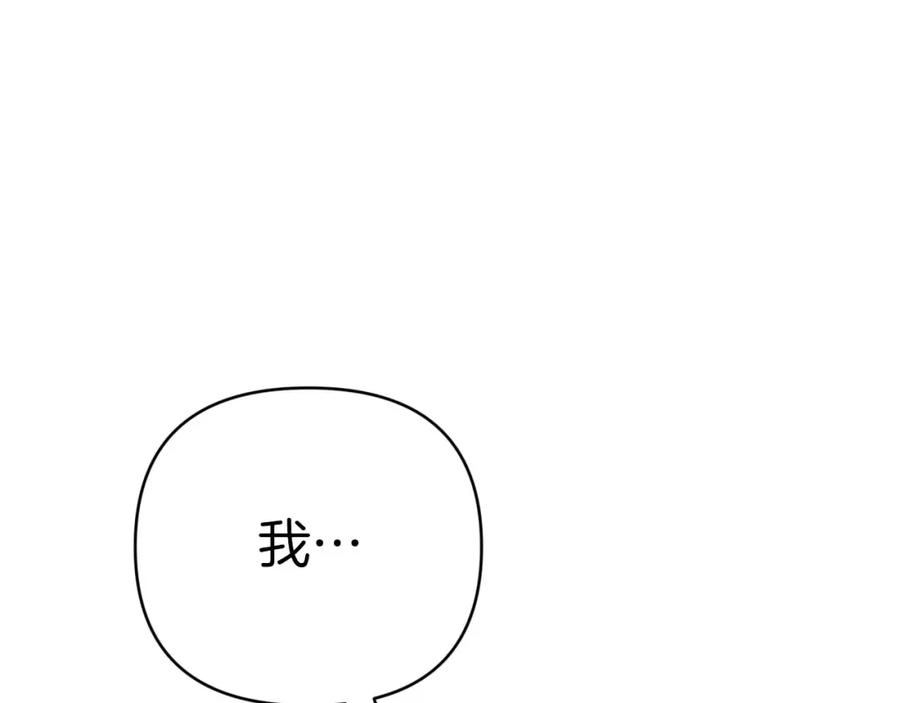《钻石小姐历险记》第30话 树精养大的德鲁伊 第92页