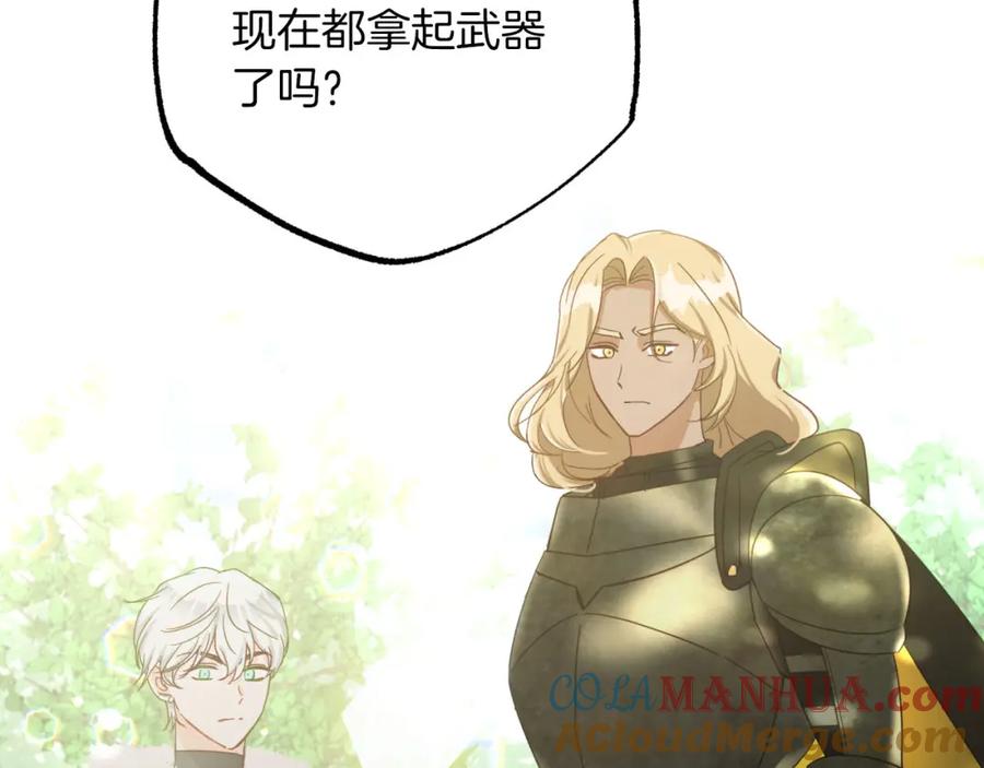 《钻石小姐历险记》第30话 树精养大的德鲁伊 第83页