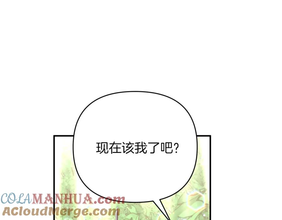 《钻石小姐历险记》第30话 树精养大的德鲁伊 第11页