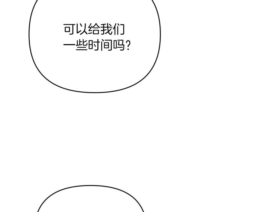 《钻石小姐历险记》第30话 树精养大的德鲁伊 第72页