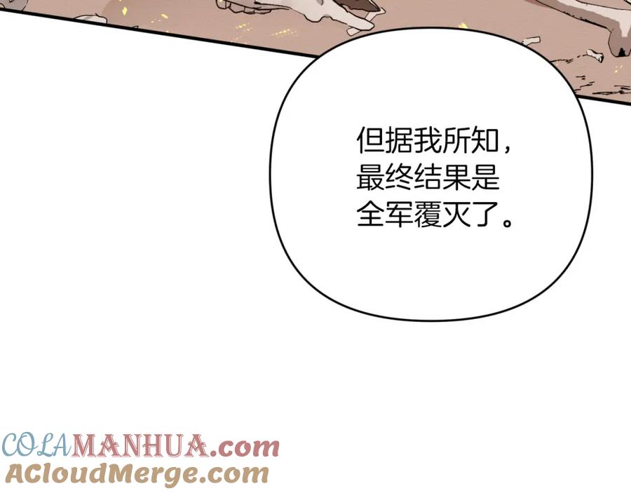 《钻石小姐历险记》第30话 树精养大的德鲁伊 第131页