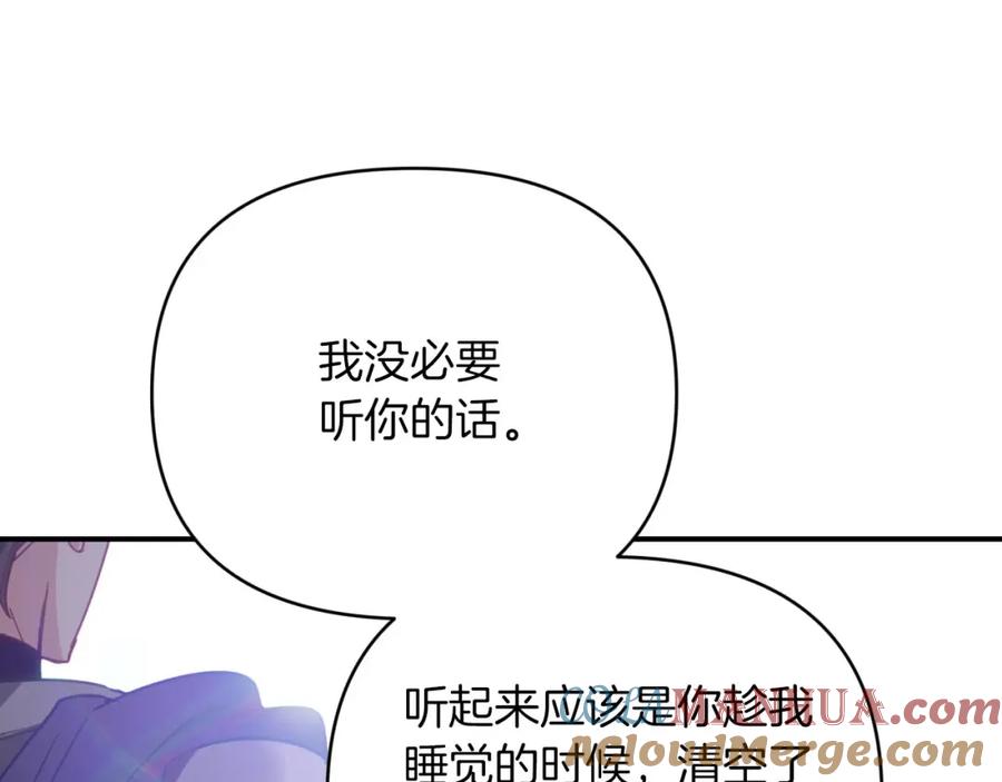 《钻石小姐历险记》第30话 树精养大的德鲁伊 第115页