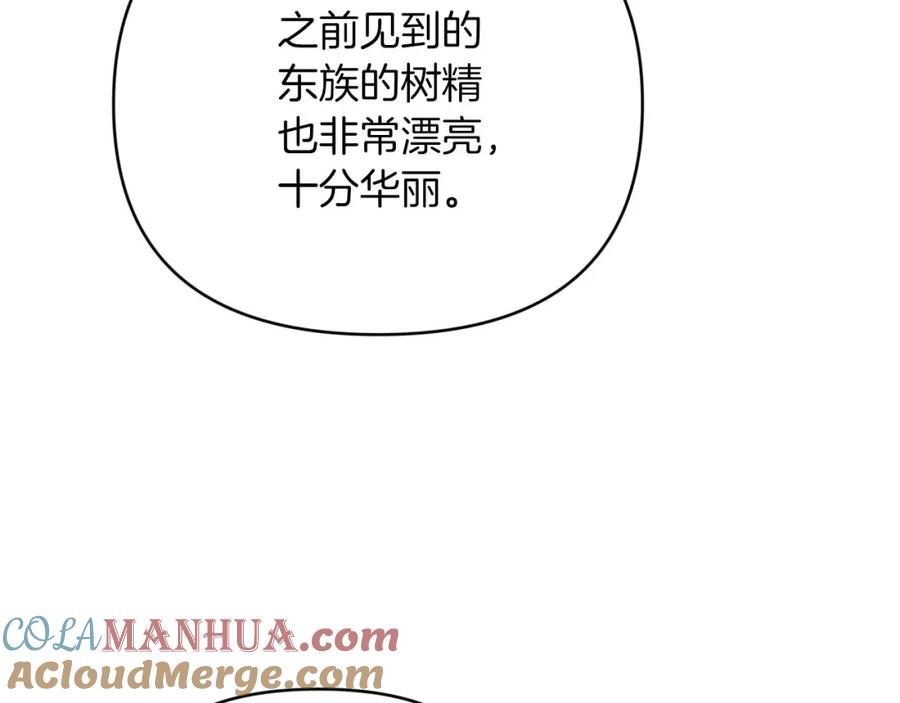 《钻石小姐历险记》第30话 树精养大的德鲁伊 第7页