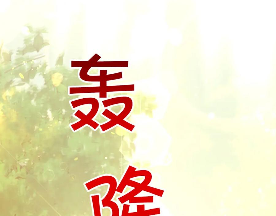 《钻石小姐历险记》第30话 树精养大的德鲁伊 第182页