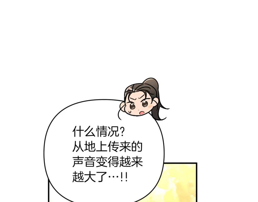 《钻石小姐历险记》第30话 树精养大的德鲁伊 第178页