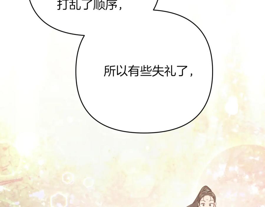 《钻石小姐历险记》第30话 树精养大的德鲁伊 第24页