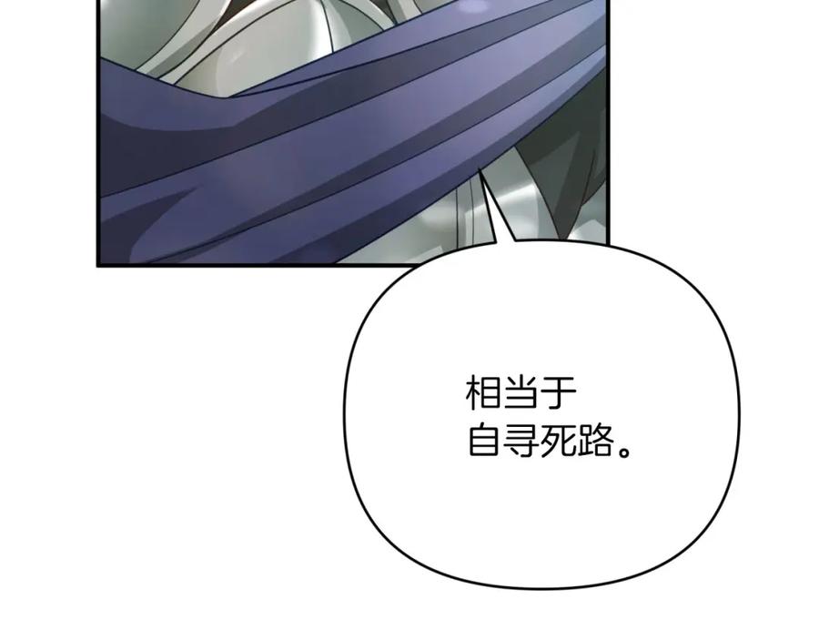 《钻石小姐历险记》第30话 树精养大的德鲁伊 第61页